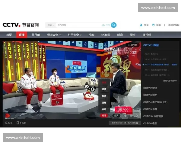 畅享全球体育赛事直播在线观看一站式高清流畅互动体验平台