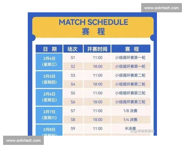 以科学统筹优化体育赛事赛程安排提升竞赛公平与观赛体验研究