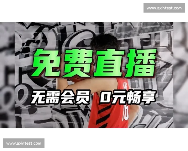 体育赛事在线观看免费全攻略畅享高清直播盛宴尽在掌握平台推荐指南