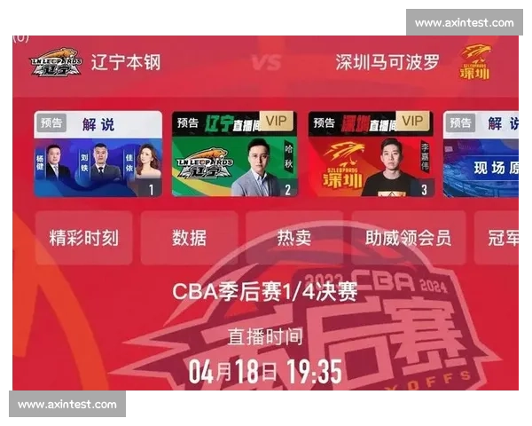 全网高清篮球比赛直播免费观看攻略指南实时赛事推荐高清流畅指南 - 副本 - 副本 (2) 全网高清篮球比赛直播免费观看攻略指南实时赛事推荐高清流畅指南 - 副本 - 副本 (2)