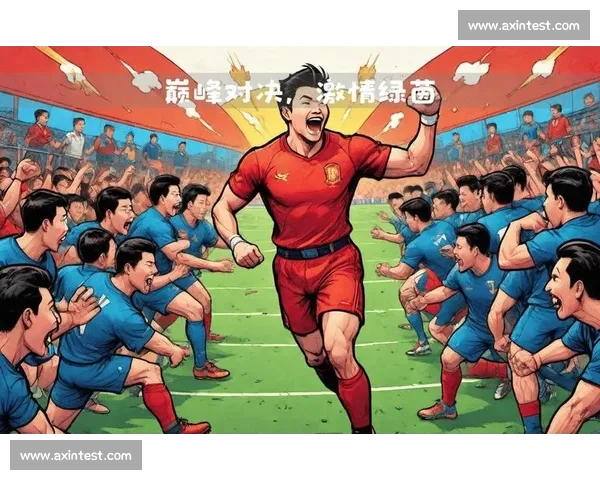 激情绿茵赛事实时足球直播全程高清互动体验尽享全球巅峰对决精彩瞬间 - 副本